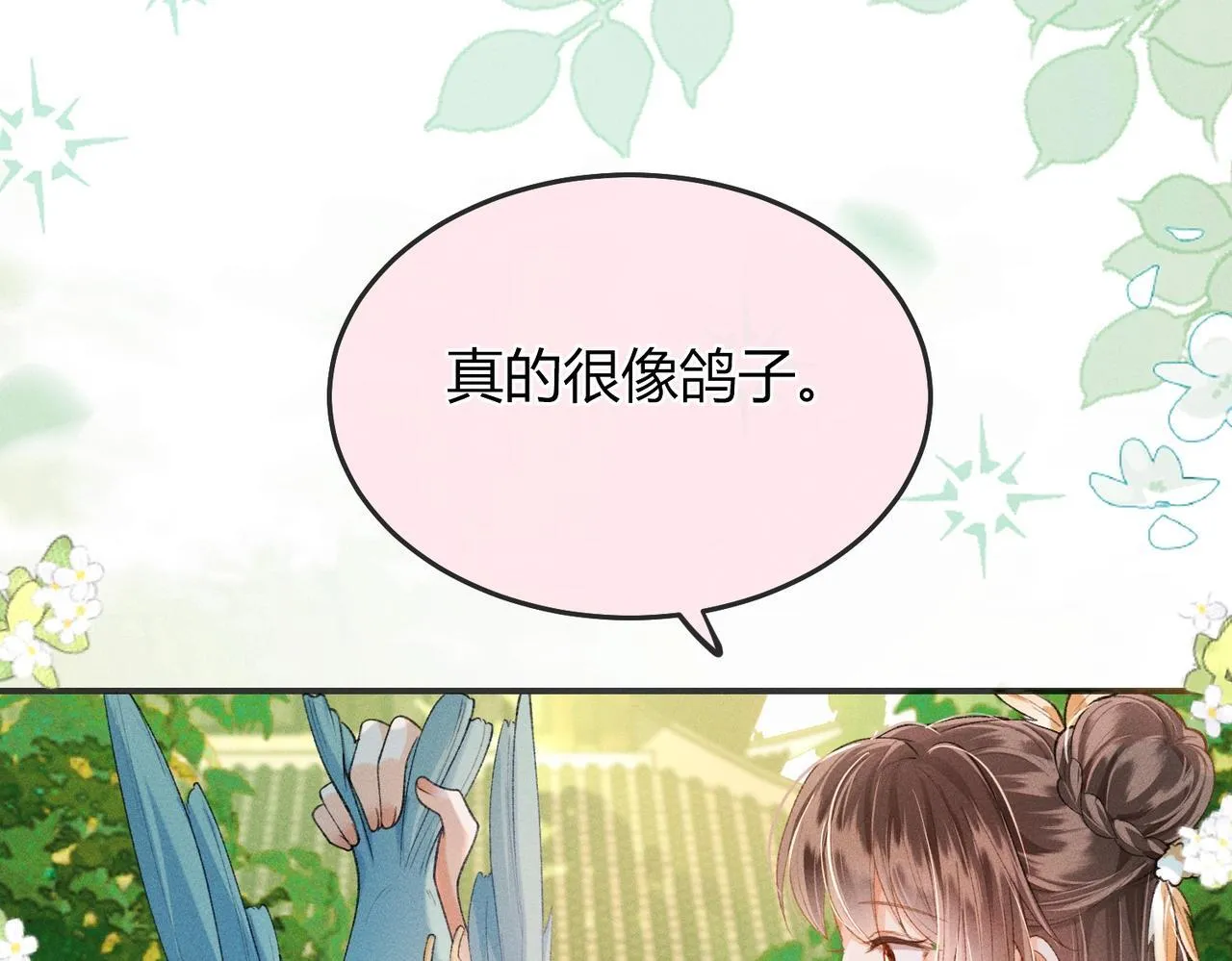 第7话 把反派的灵宠炖汤 第37页