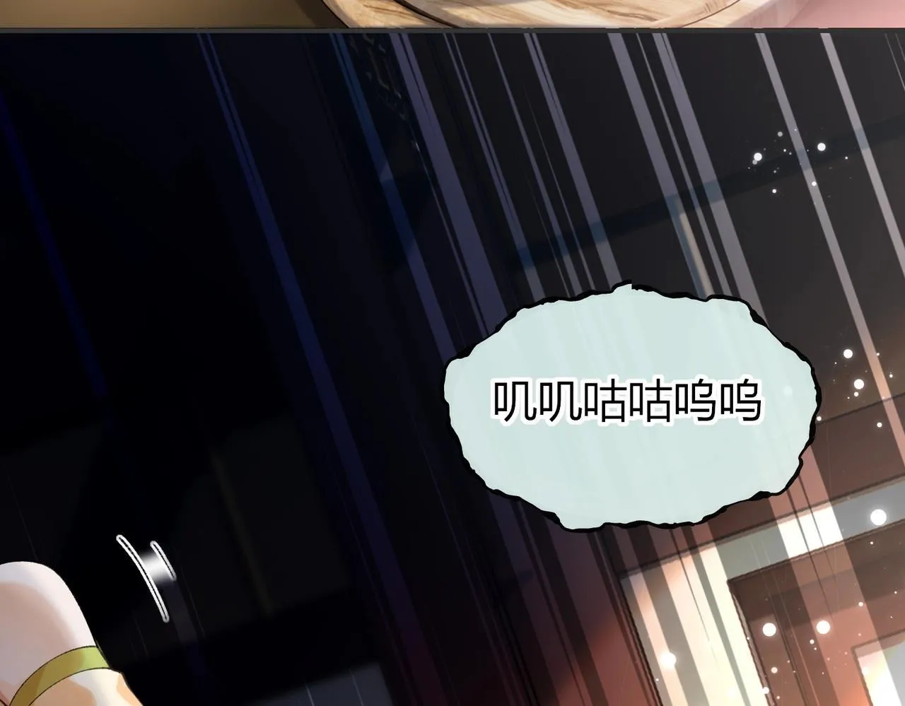 第7话 把反派的灵宠炖汤 第53页