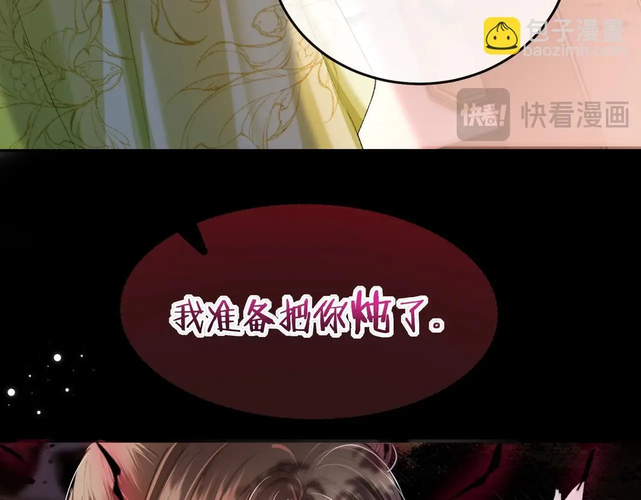 第7话 把反派的灵宠炖汤 第55页