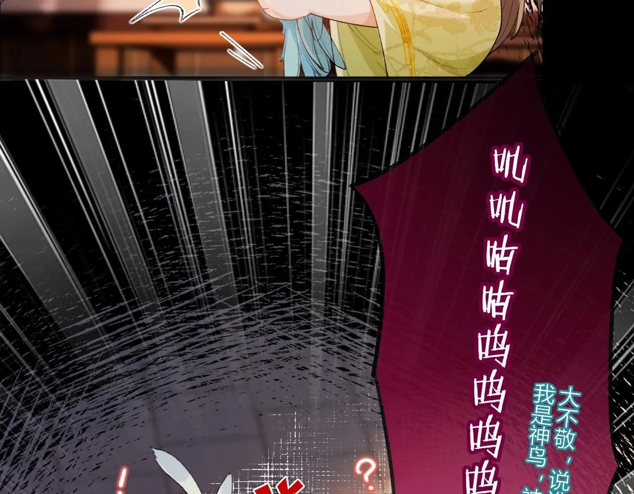 第7话 把反派的灵宠炖汤 第59页