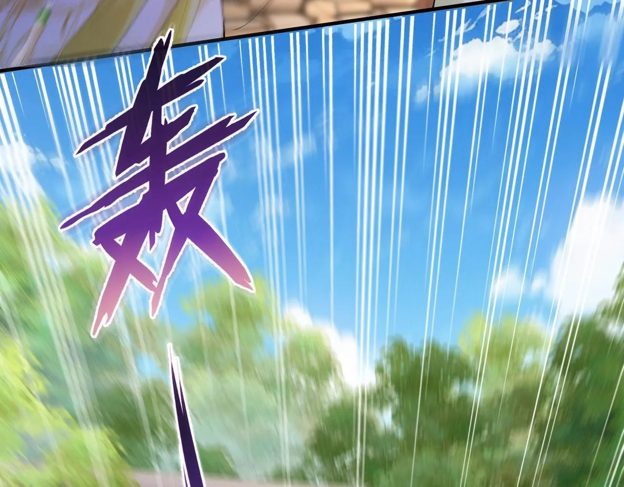 第7话 把反派的灵宠炖汤 第78页
