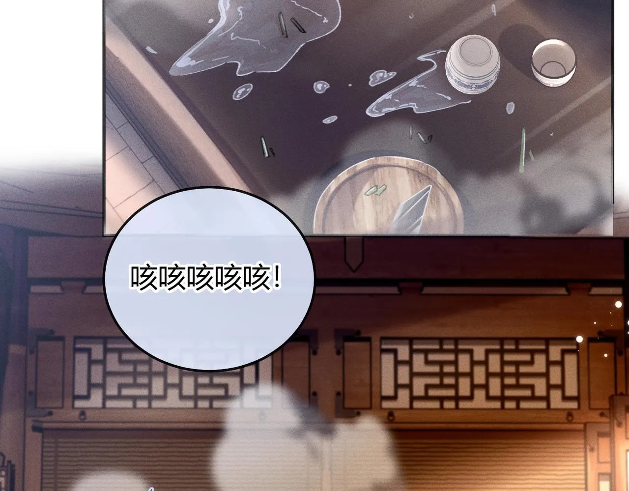 第7话 把反派的灵宠炖汤 第82页