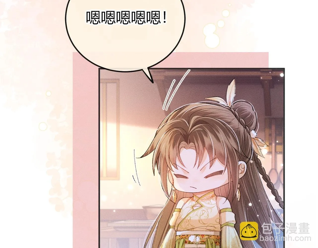 第7话 把反派的灵宠炖汤 第97页