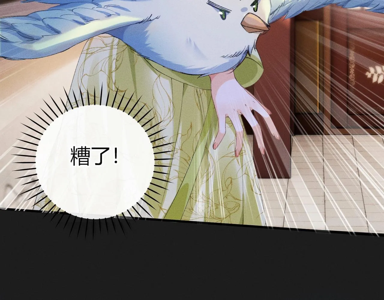 第7话 把反派的灵宠炖汤 第106页
