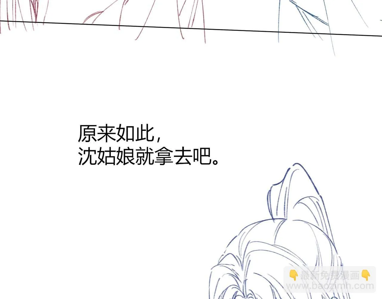 第7话 把反派的灵宠炖汤 第120页