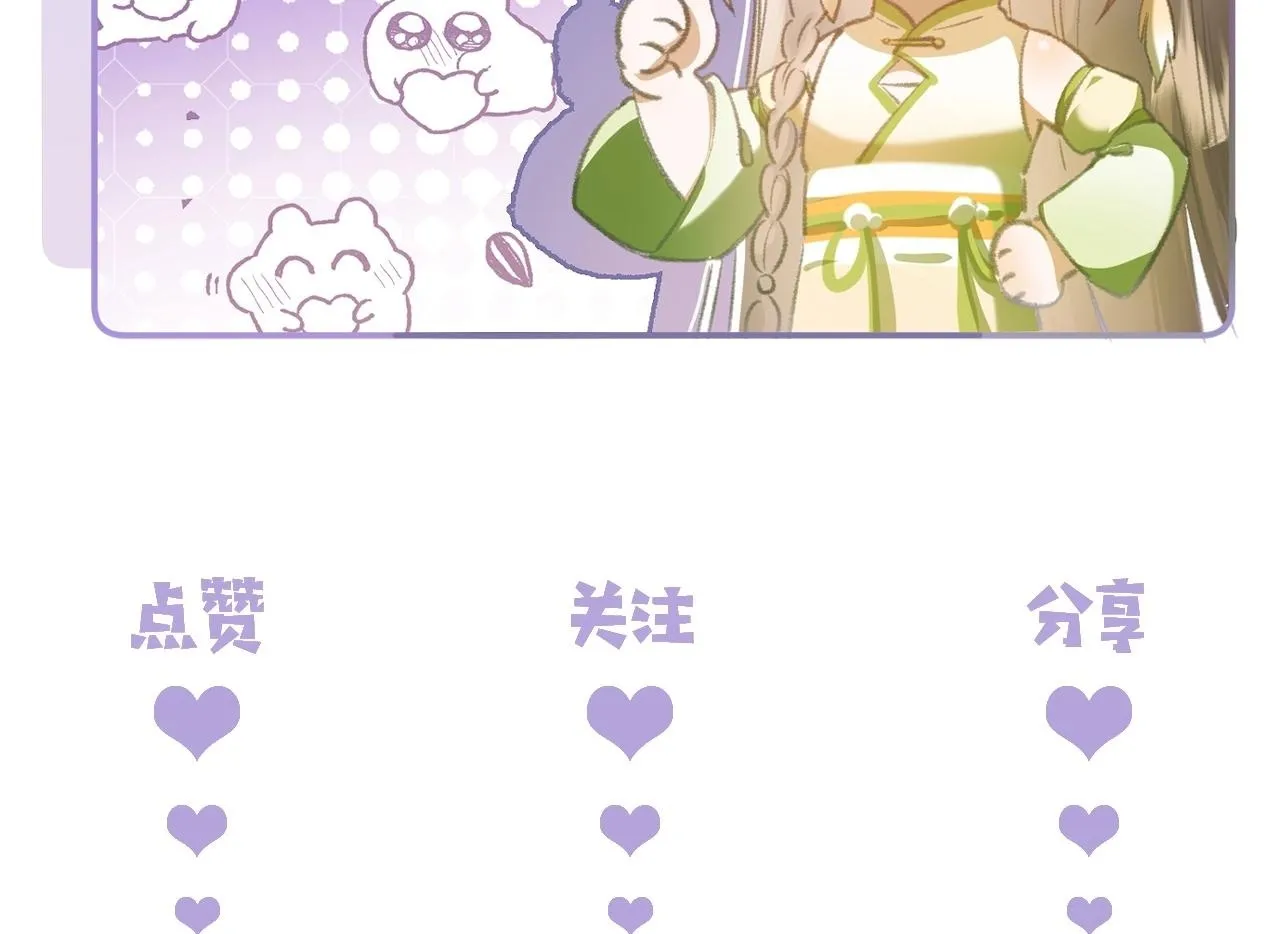 第7话 把反派的灵宠炖汤 第125页