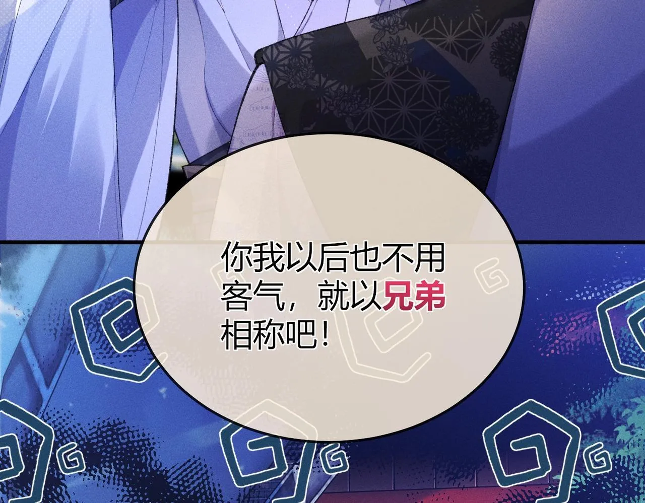 第6话 下棋困住反派 第9页