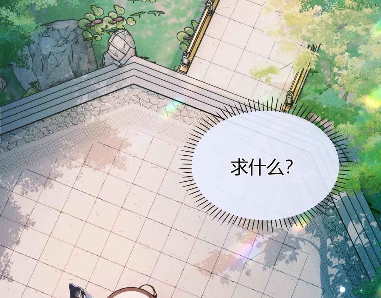 第6话 下棋困住反派 第15页