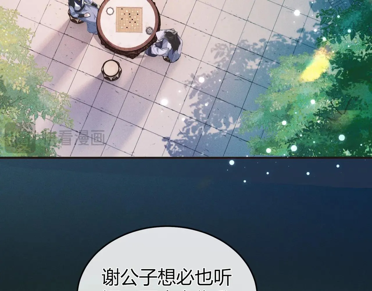 第6话 下棋困住反派 第16页