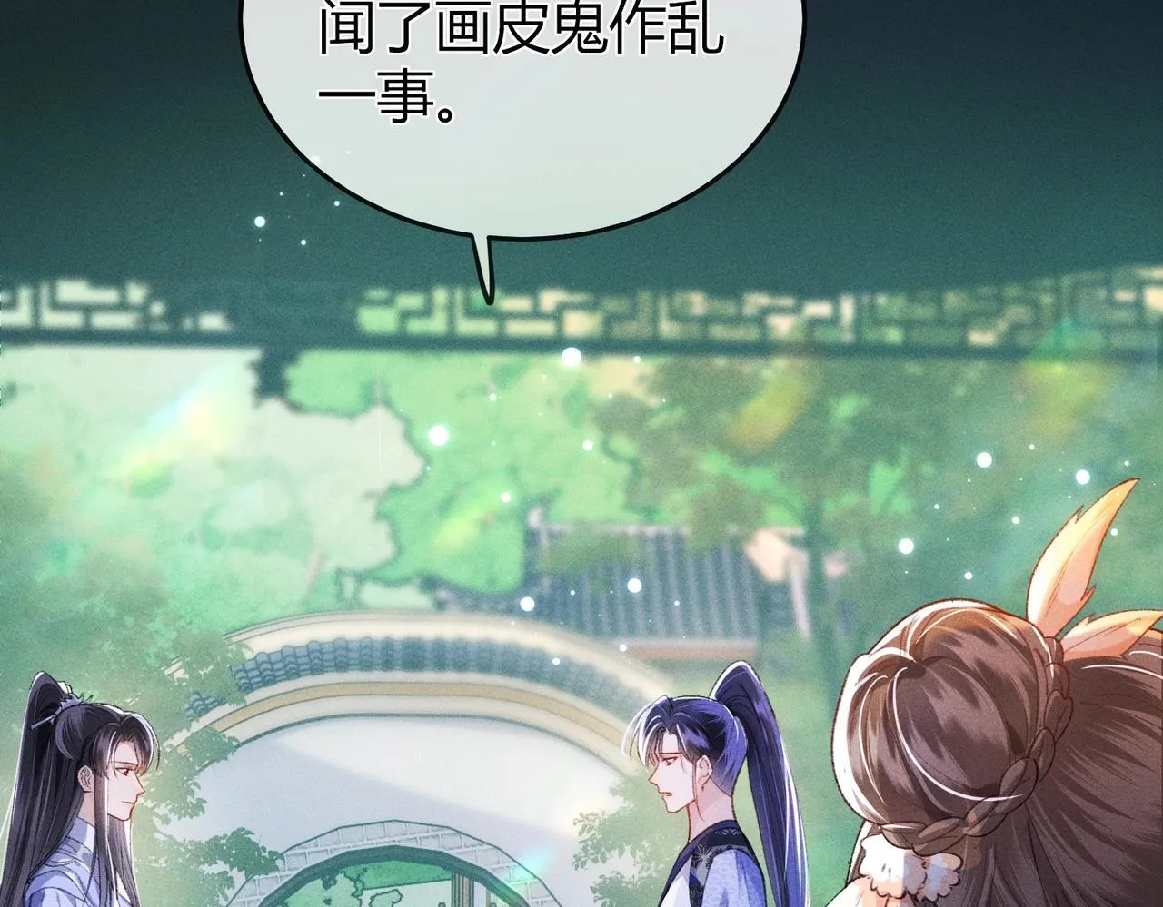 第6话 下棋困住反派 第17页