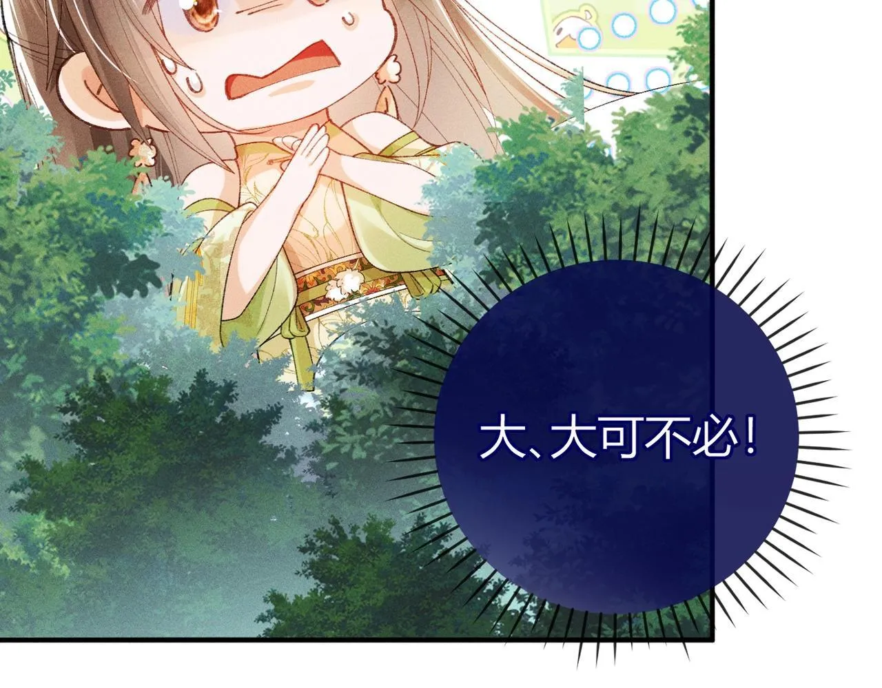 第6话 下棋困住反派 第20页