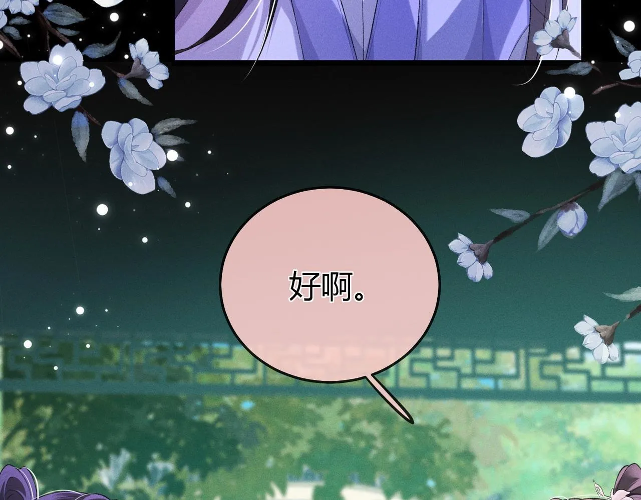 第6话 下棋困住反派 第28页