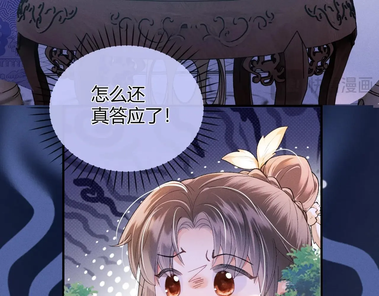 第6话 下棋困住反派 第30页