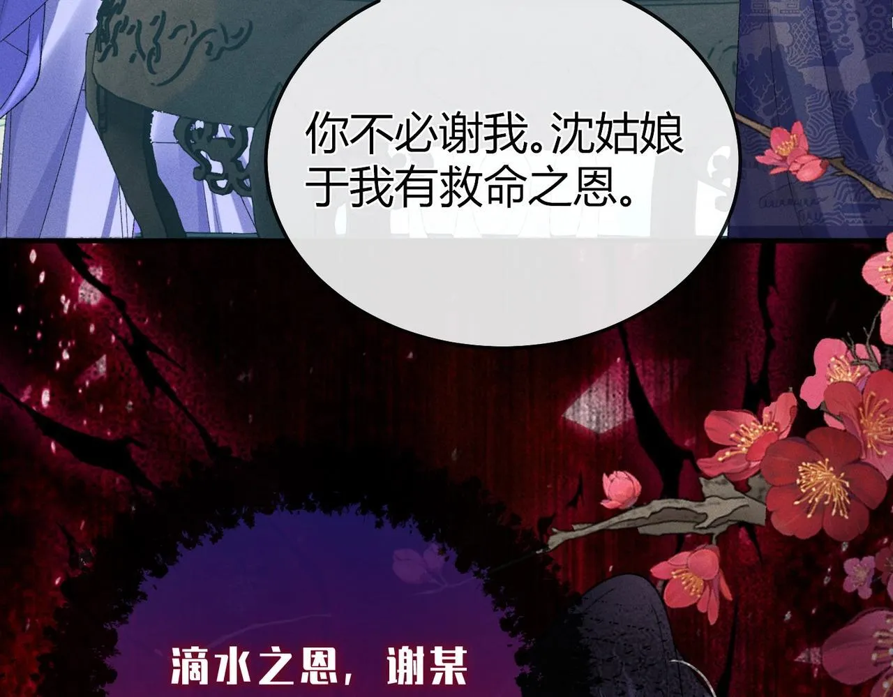 第6话 下棋困住反派 第34页