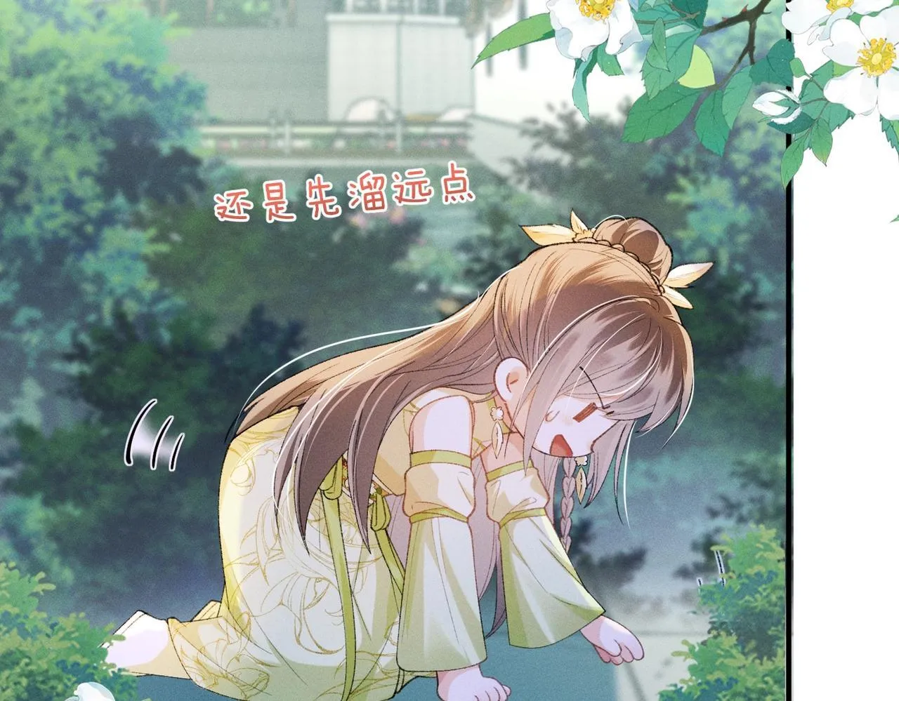 第6话 下棋困住反派 第41页