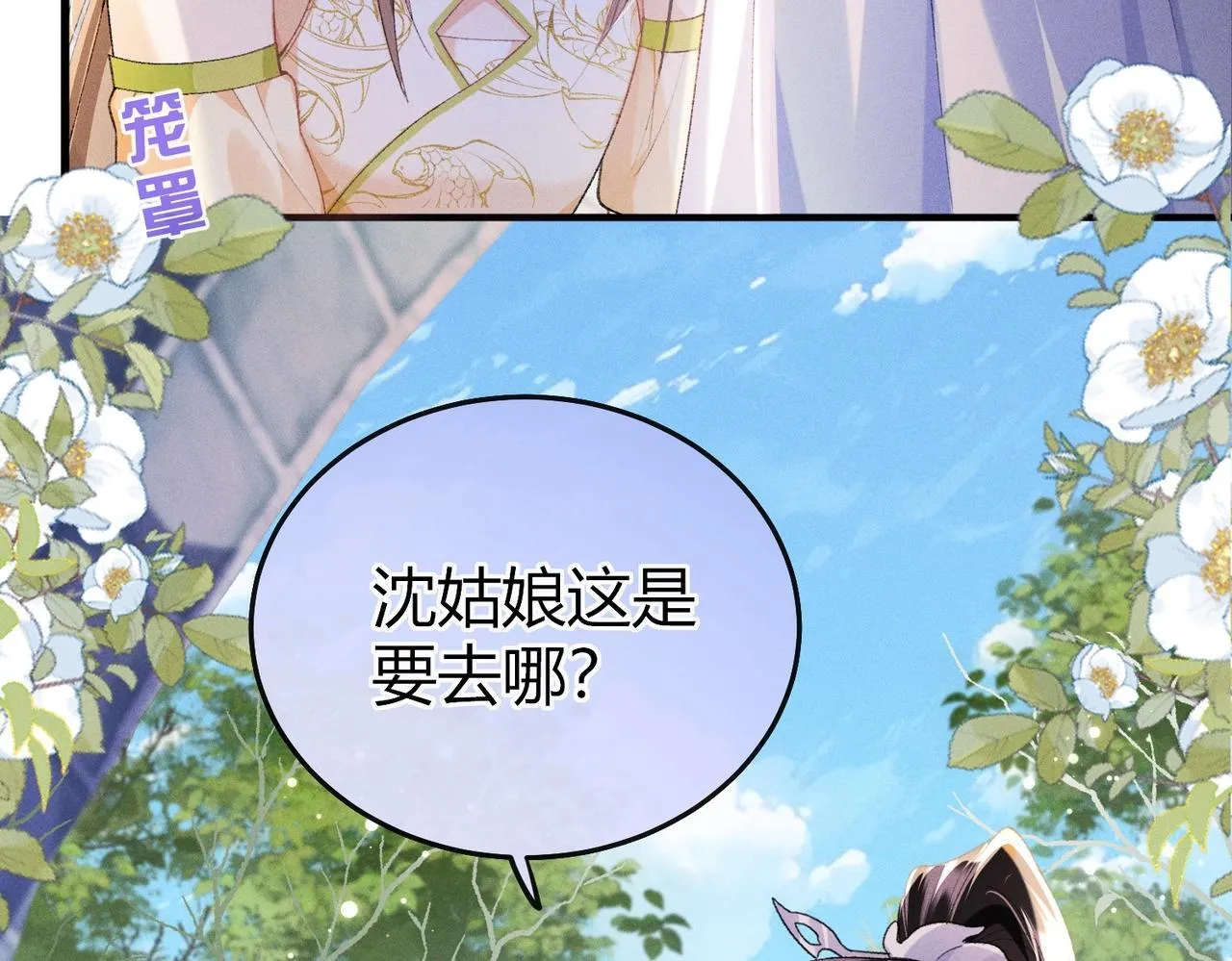 第6话 下棋困住反派 第44页