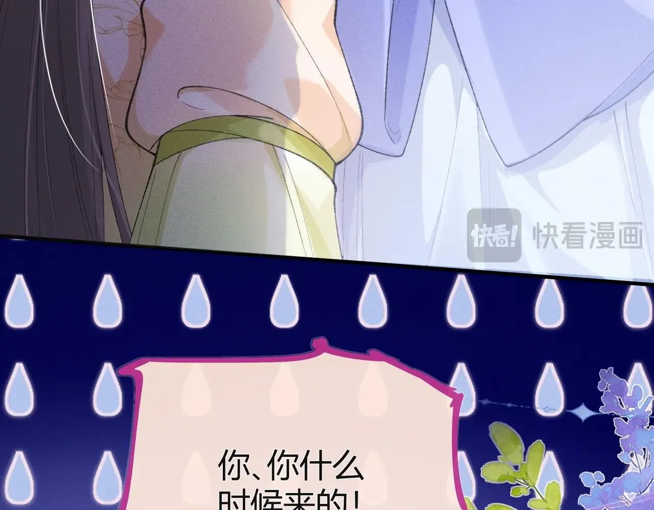 第6话 下棋困住反派 第47页
