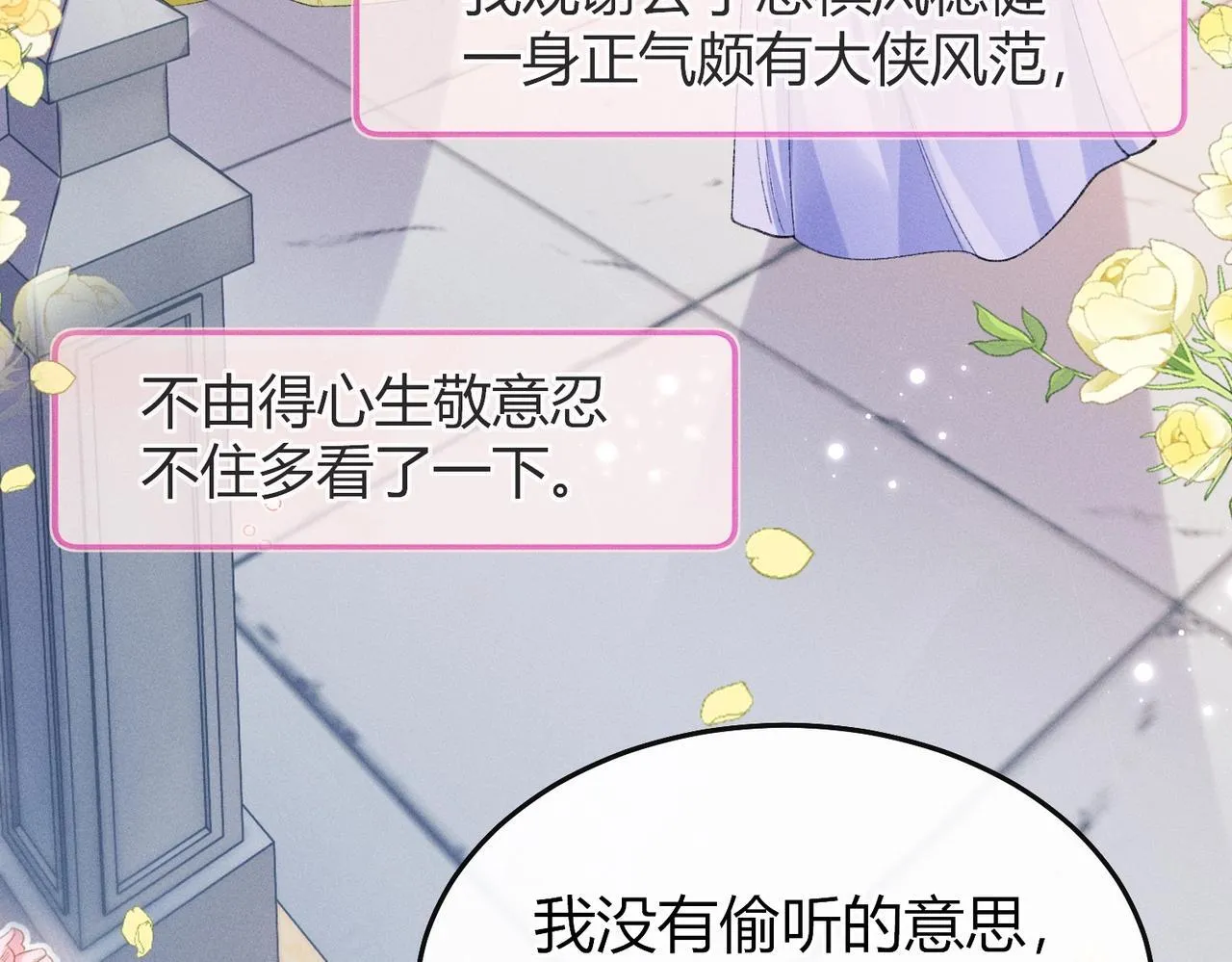 第6话 下棋困住反派 第59页