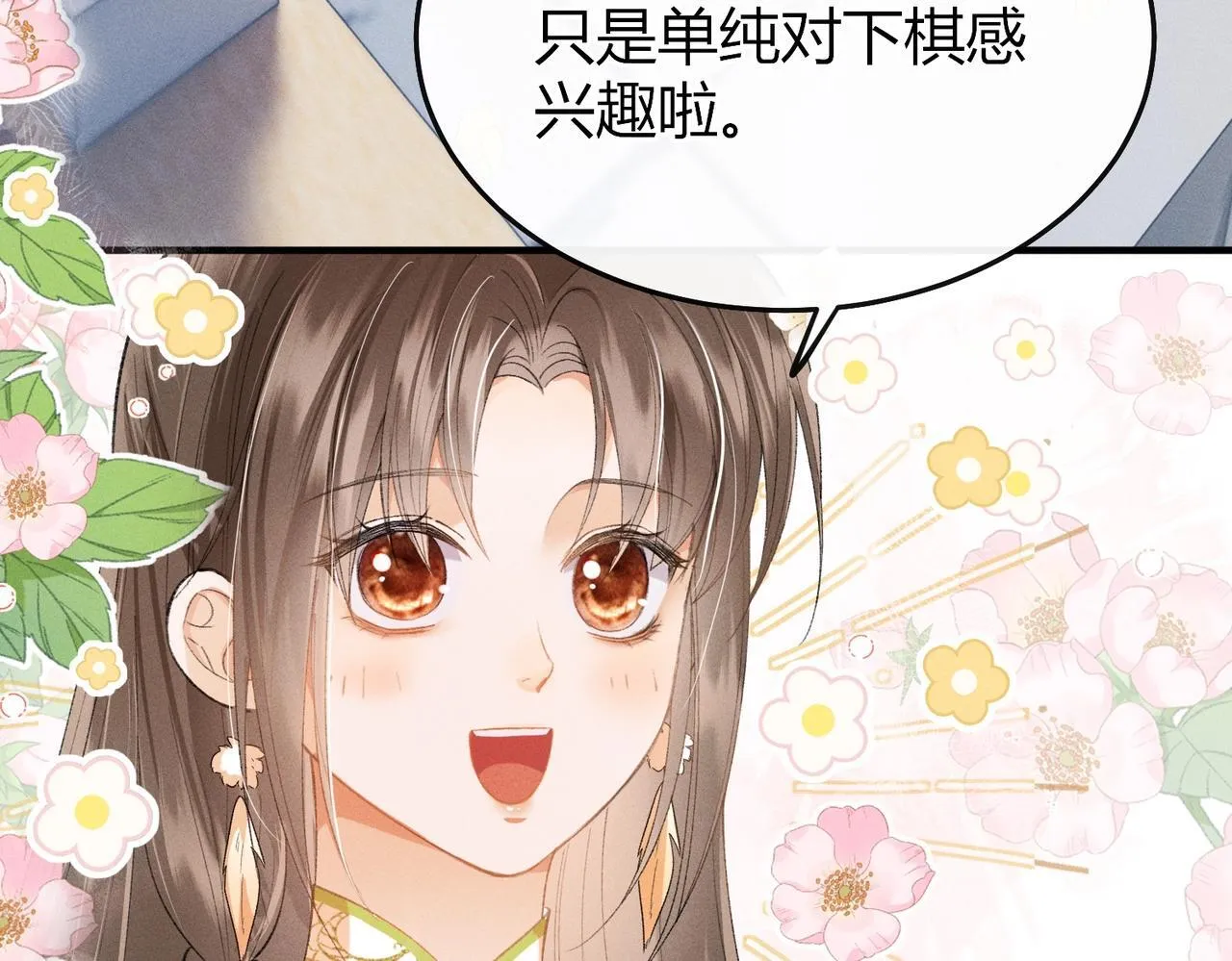第6话 下棋困住反派 第60页