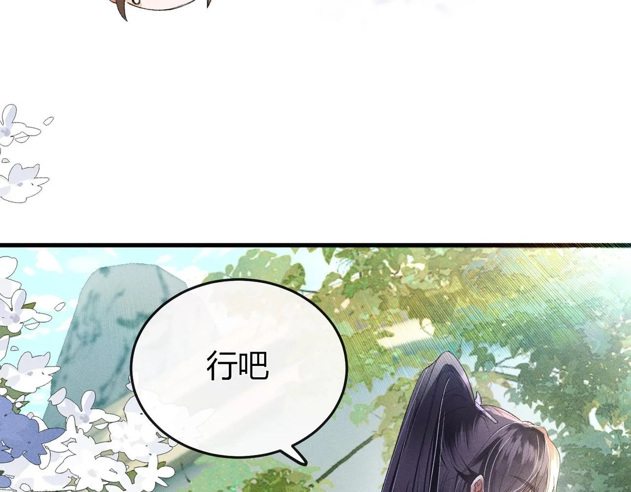 第6话 下棋困住反派 第65页