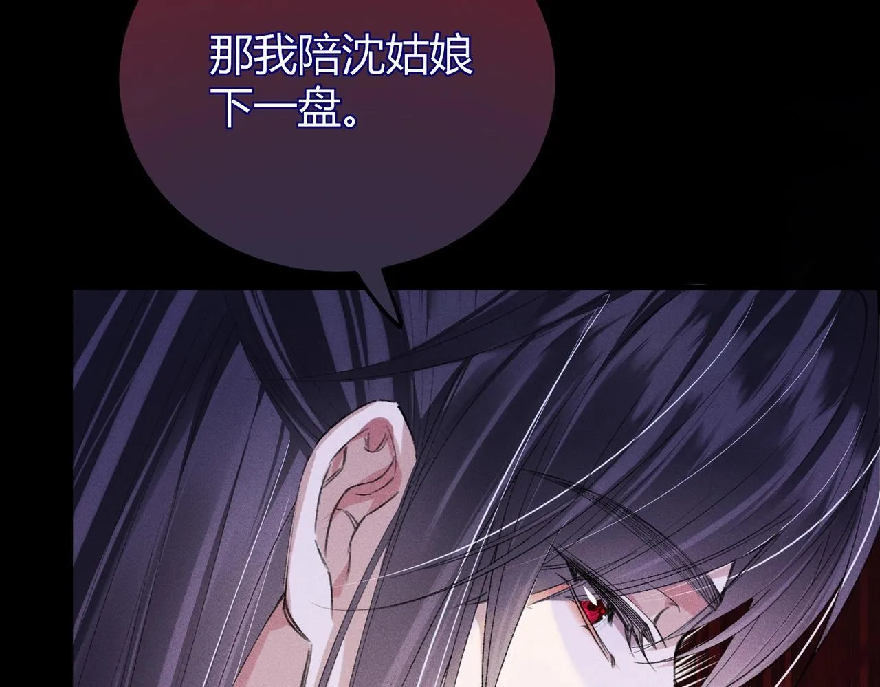 第6话 下棋困住反派 第68页