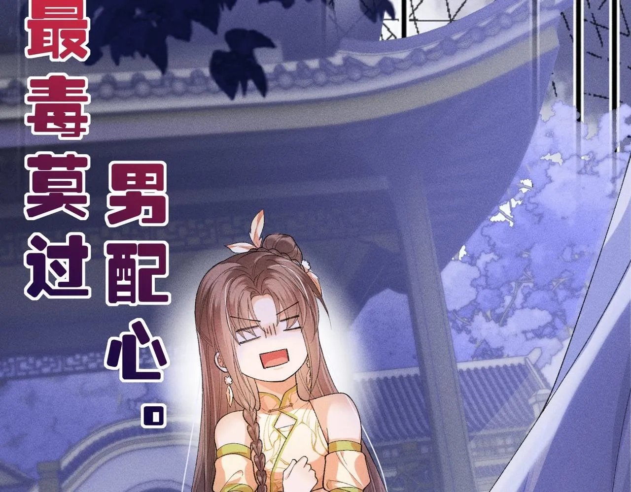 第6话 下棋困住反派 第71页