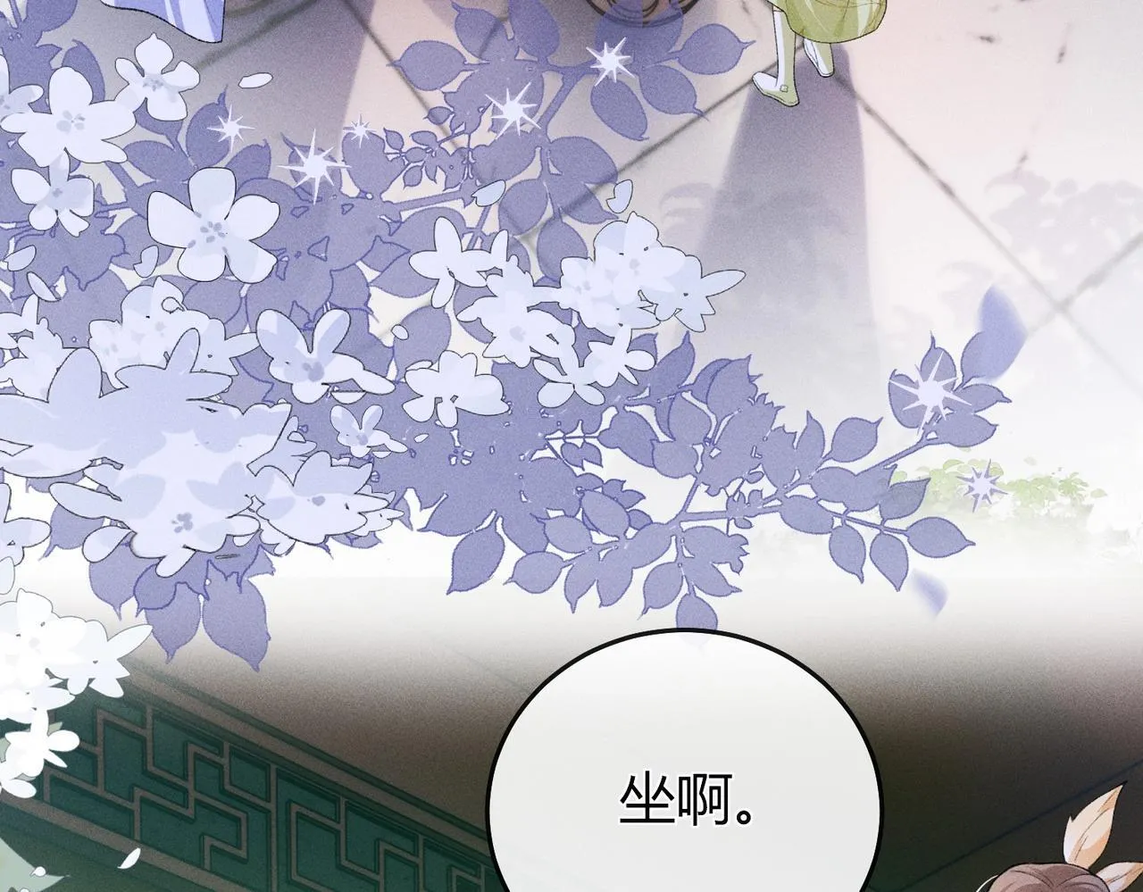 第6话 下棋困住反派 第76页