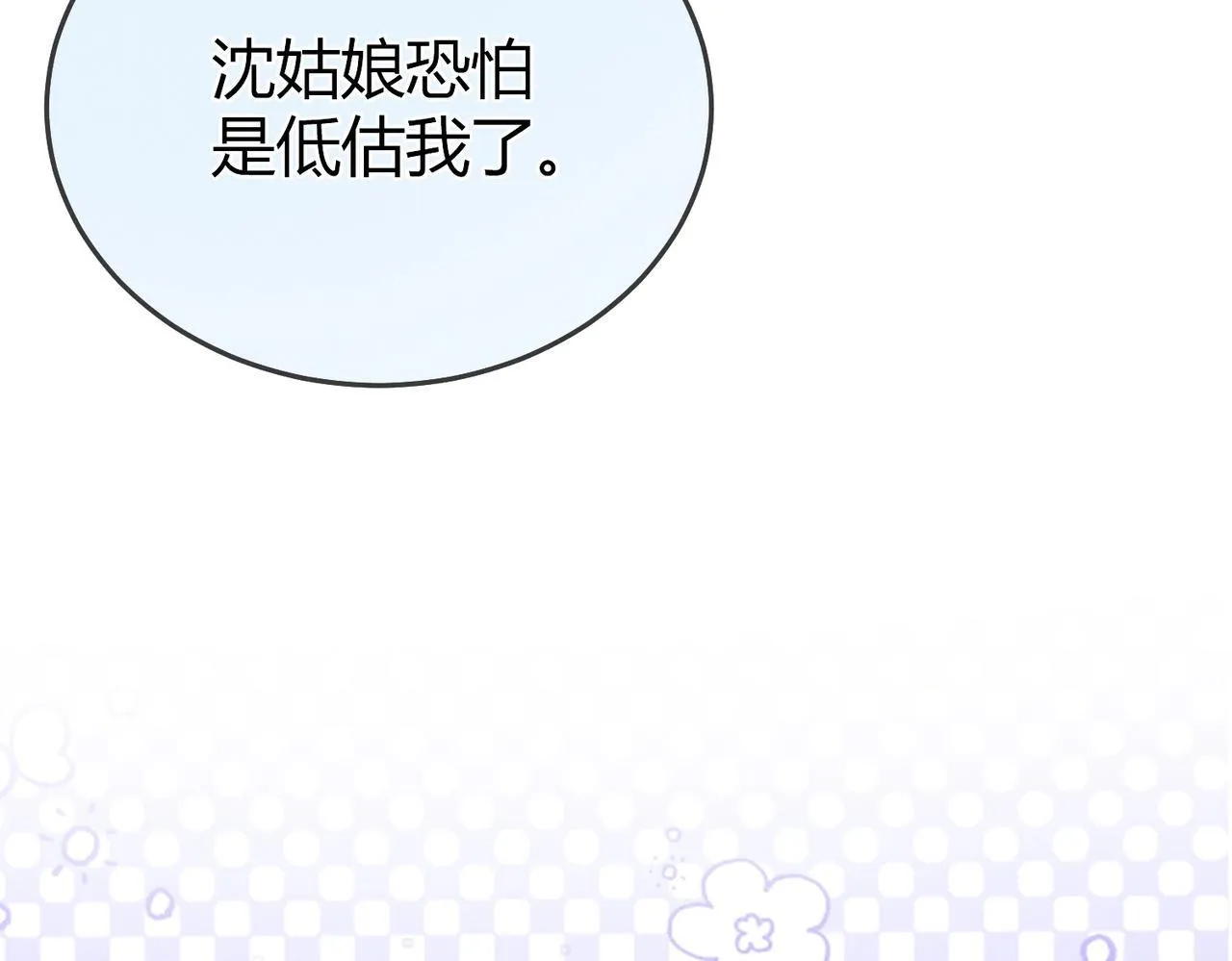 第6话 下棋困住反派 第95页