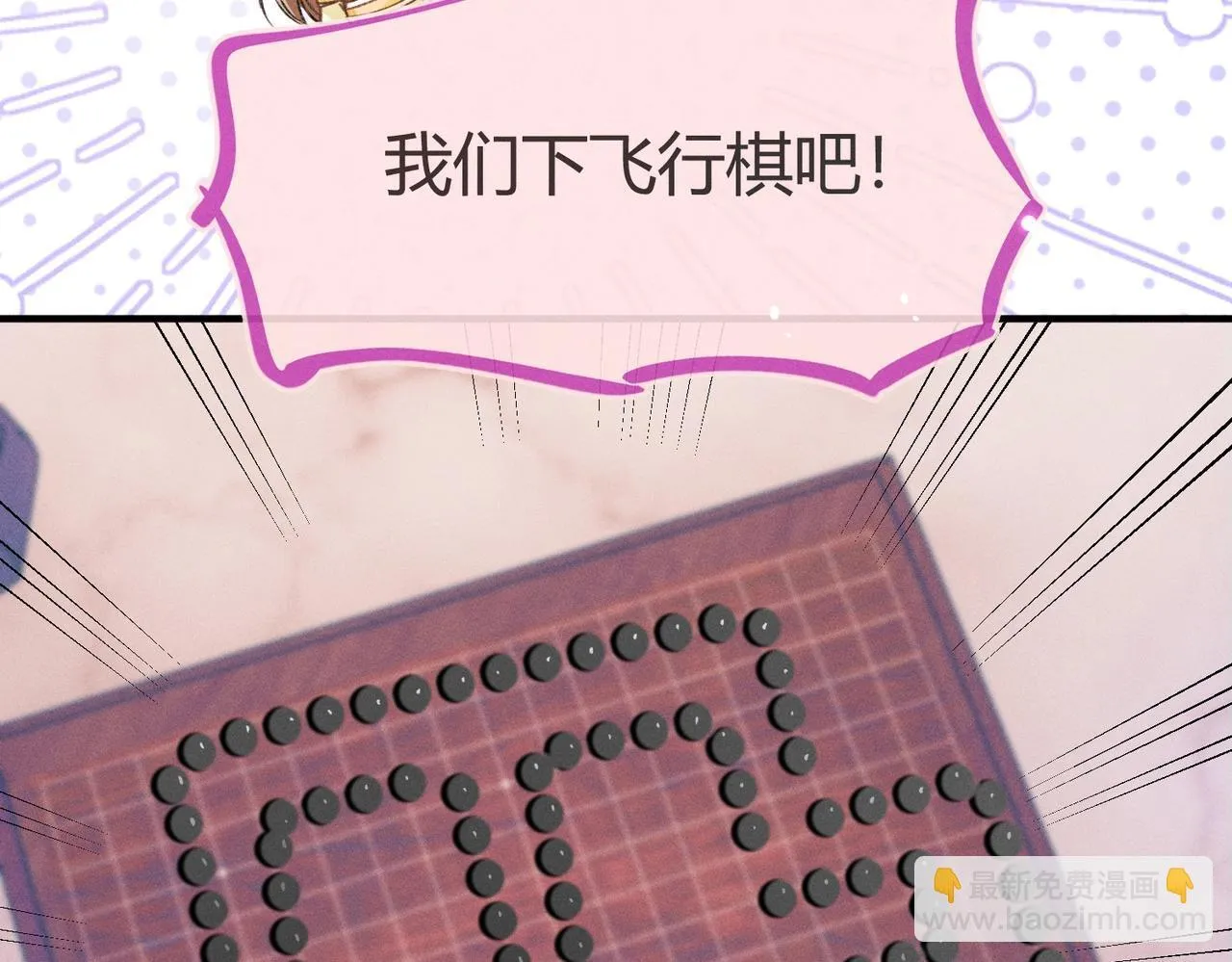 第6话 下棋困住反派 第97页