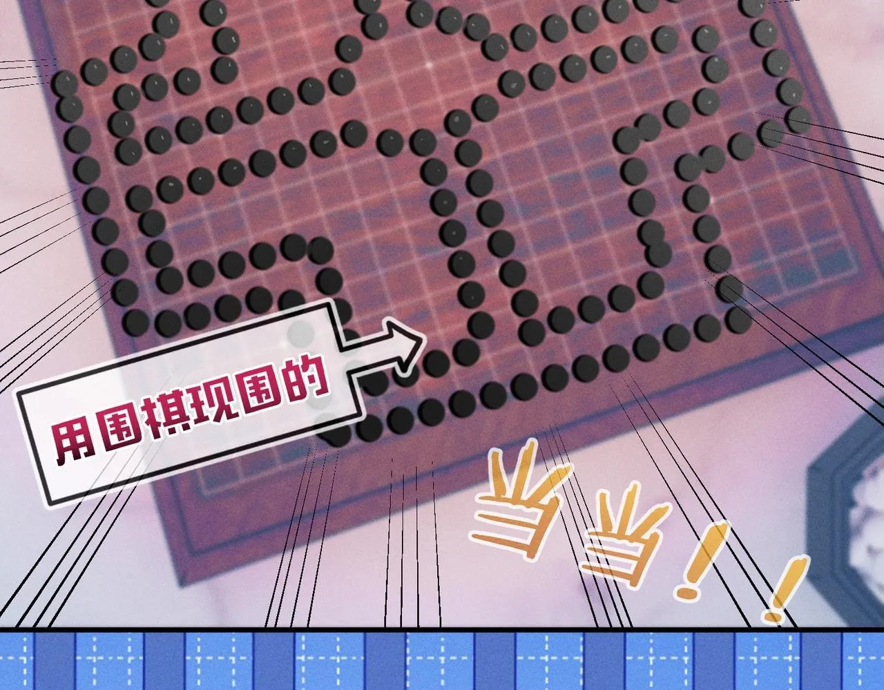 第6话 下棋困住反派 第98页