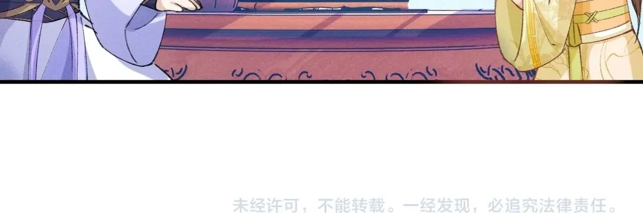 第6话 下棋困住反派 第100页