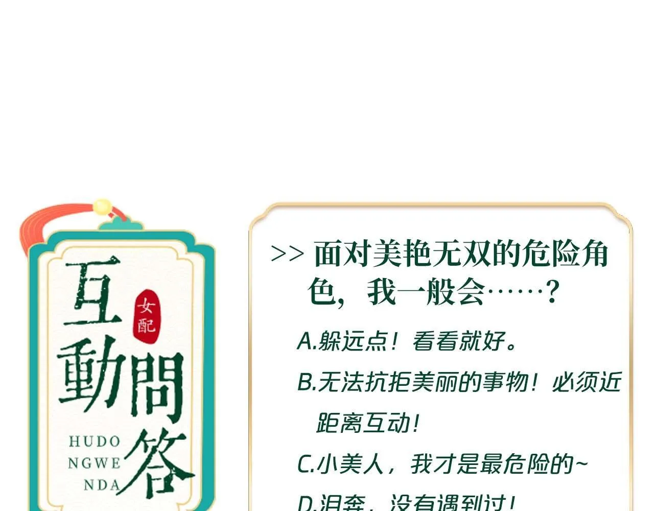 第6话 下棋困住反派 第101页