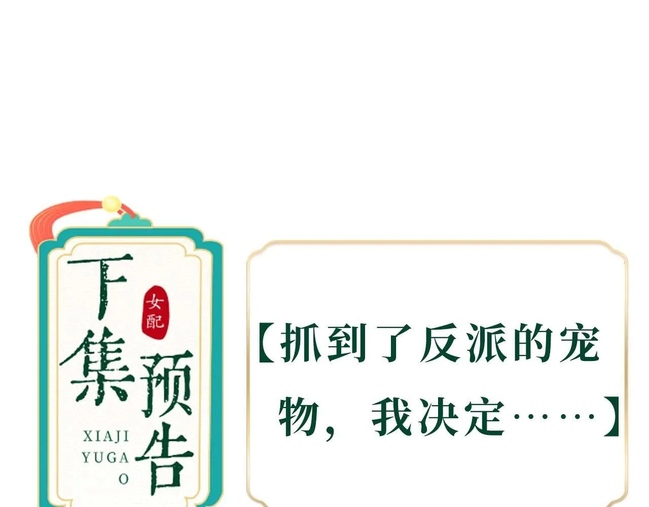 第6话 下棋困住反派 第104页