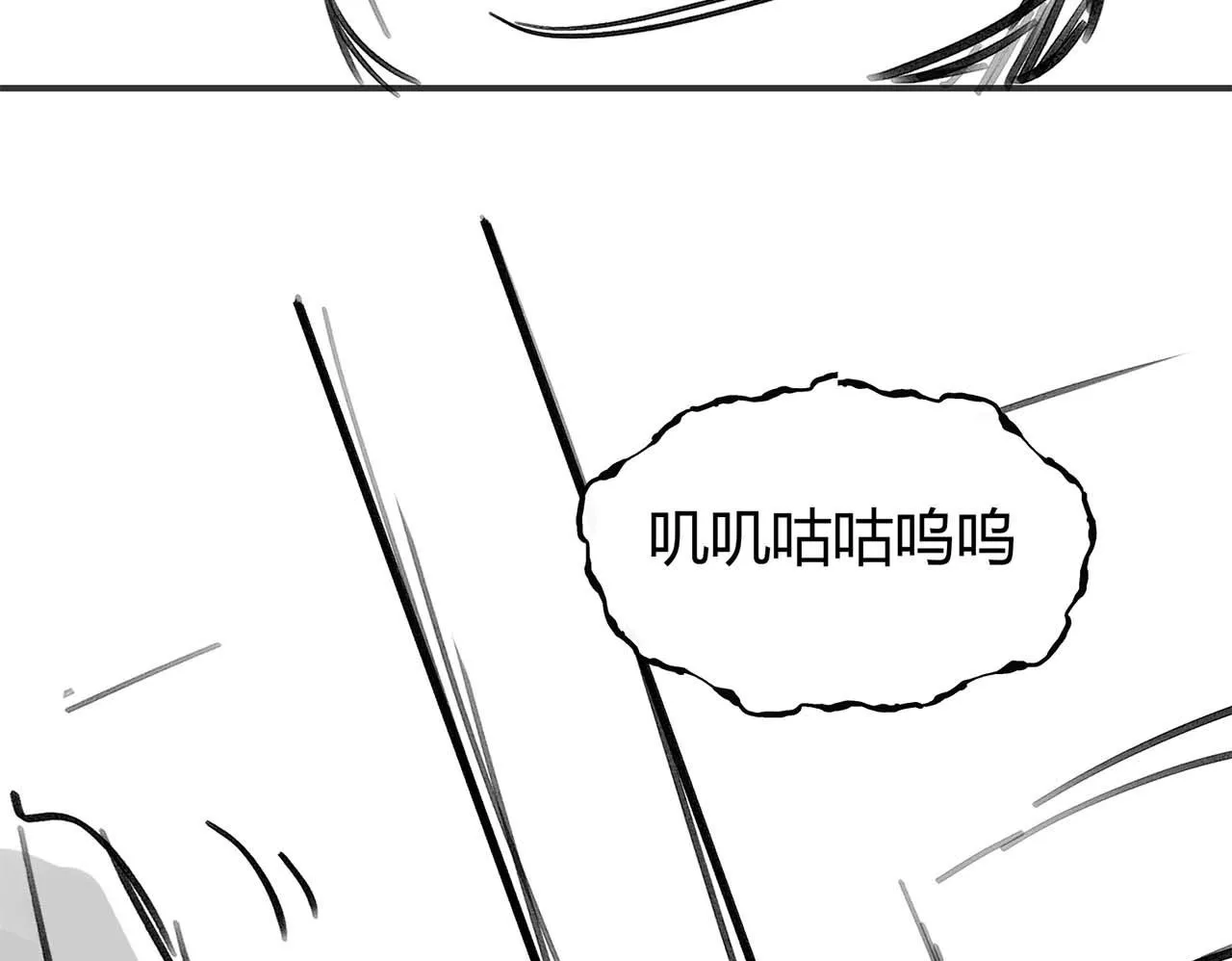 第6话 下棋困住反派 第108页