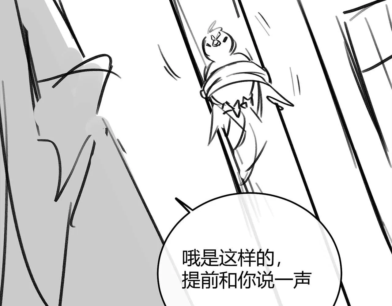 第6话 下棋困住反派 第109页