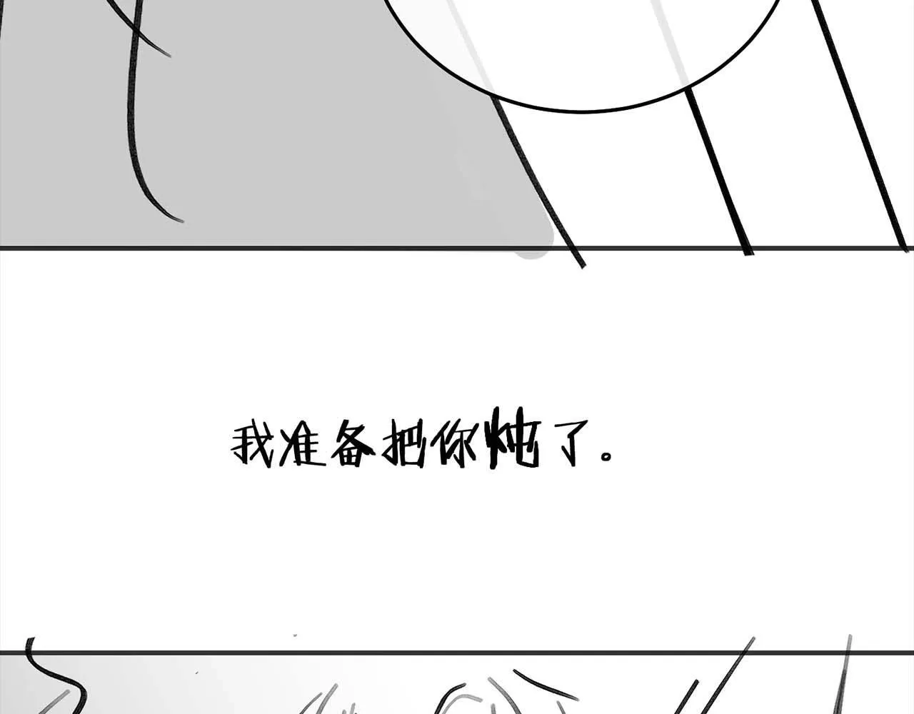第6话 下棋困住反派 第110页