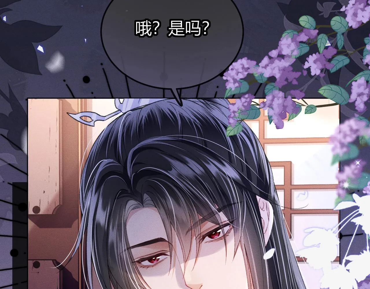 第8话 又被反派算计了 第17页