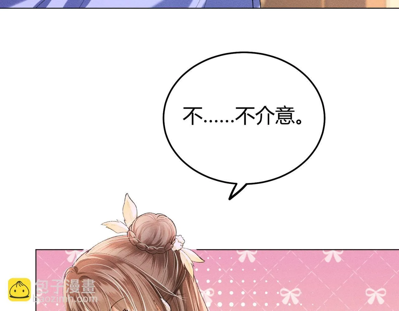 第8话 又被反派算计了 第51页
