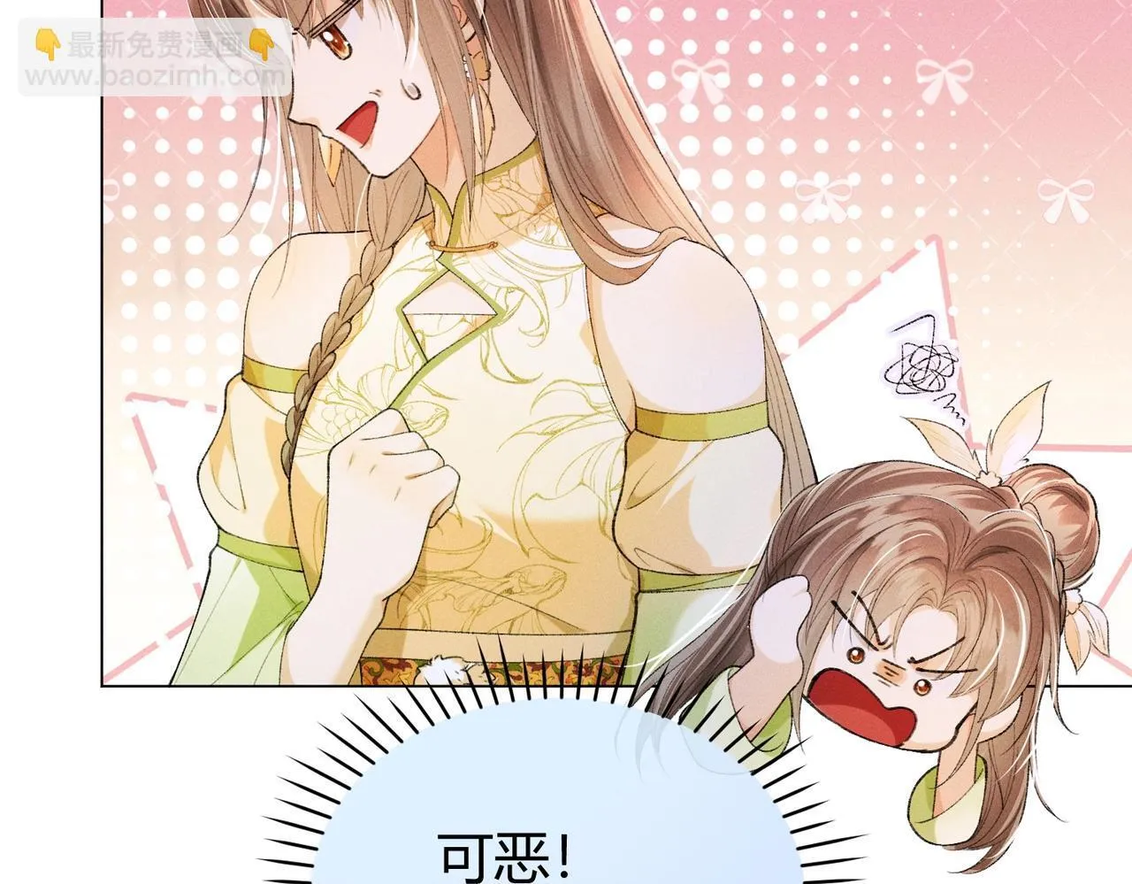 第8话 又被反派算计了 第52页