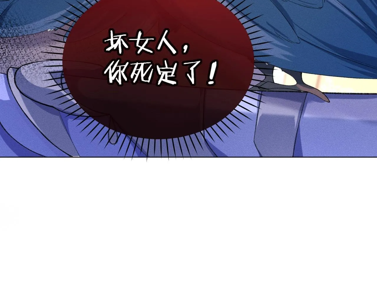 第8话 又被反派算计了 第58页