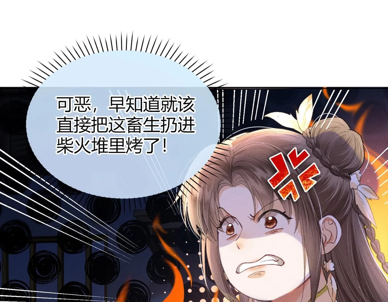 第8话 又被反派算计了 第59页