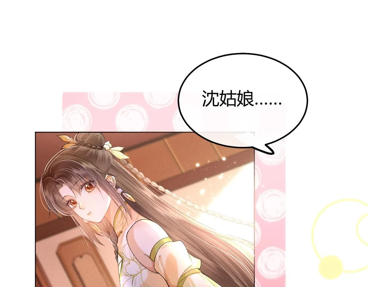 第8话 又被反派算计了 第61页