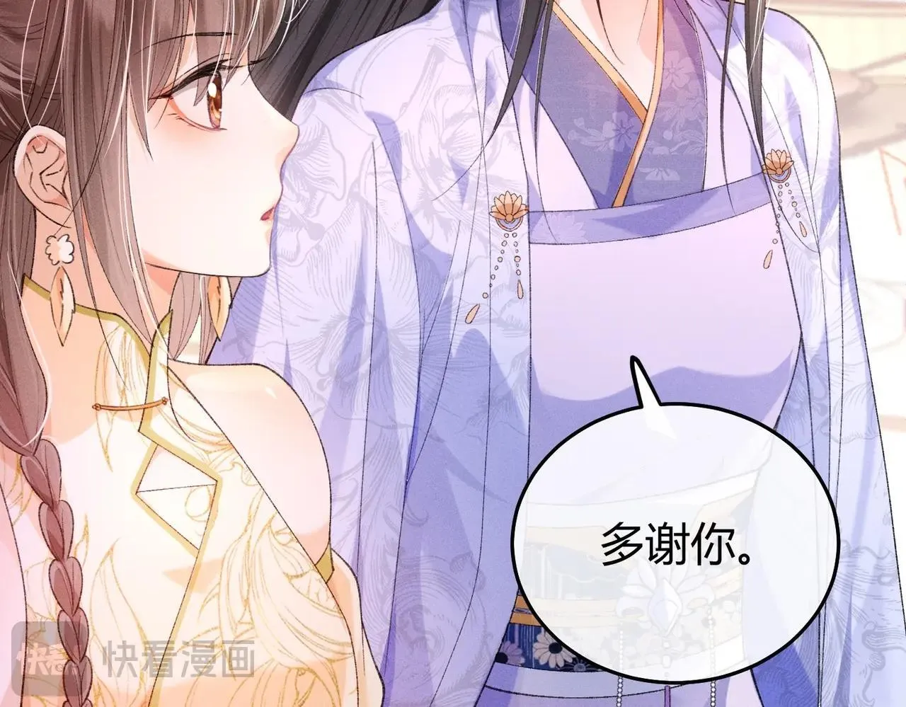 第8话 又被反派算计了 第64页