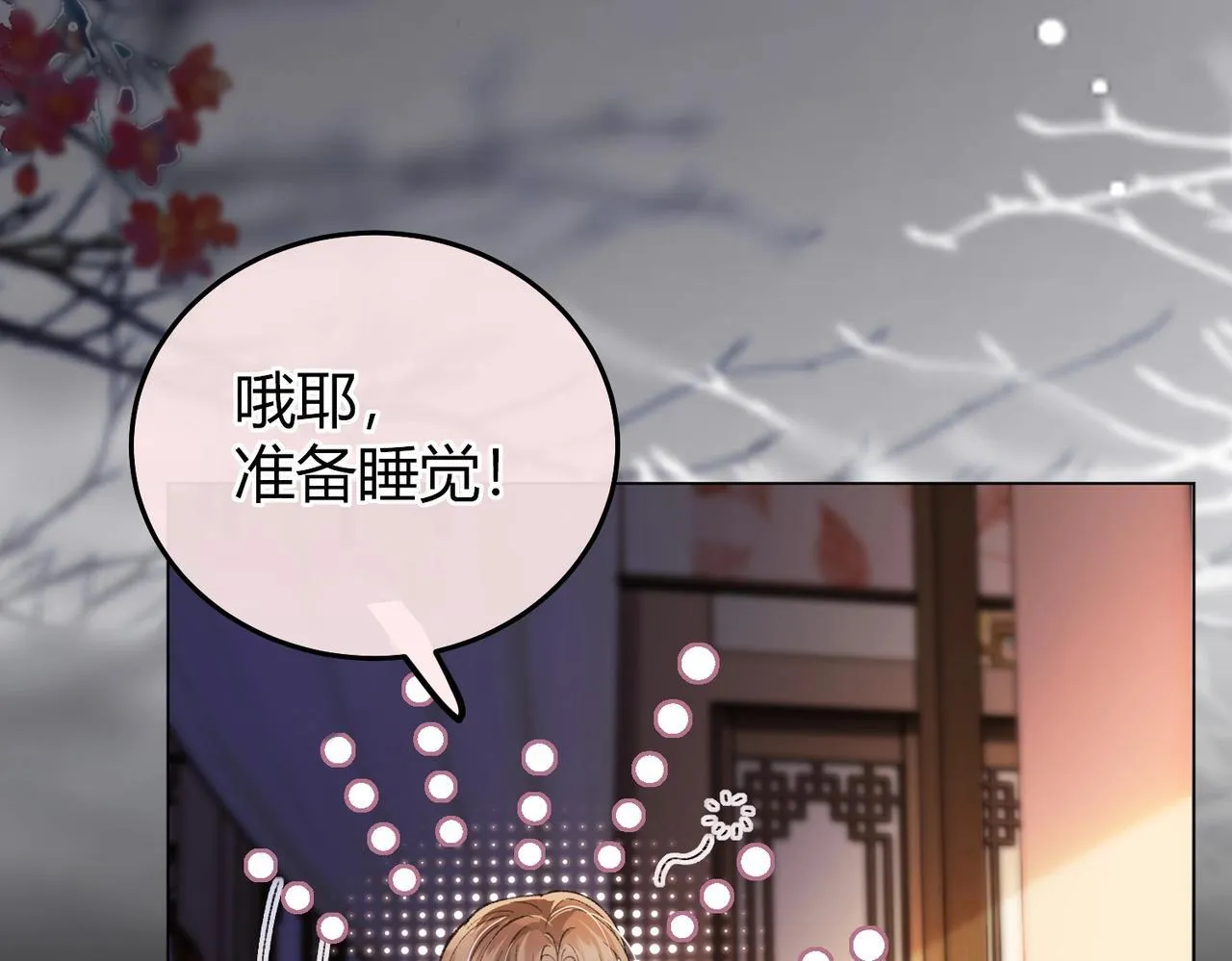 第8话 又被反派算计了 第86页