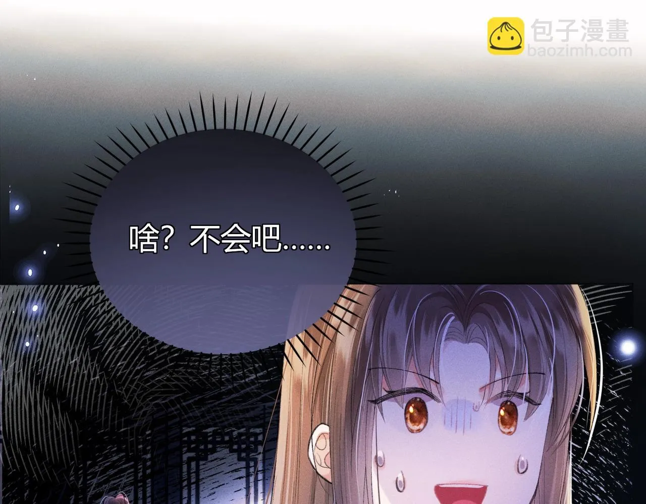 第8话 又被反派算计了 第91页