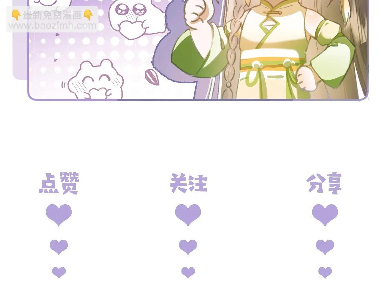 第8话 又被反派算计了 第103页