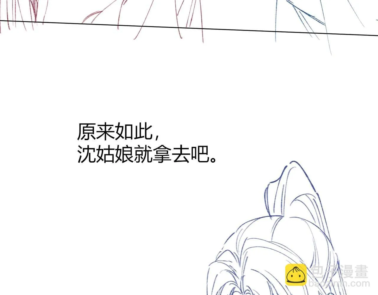 第8话 又被反派算计了 第109页