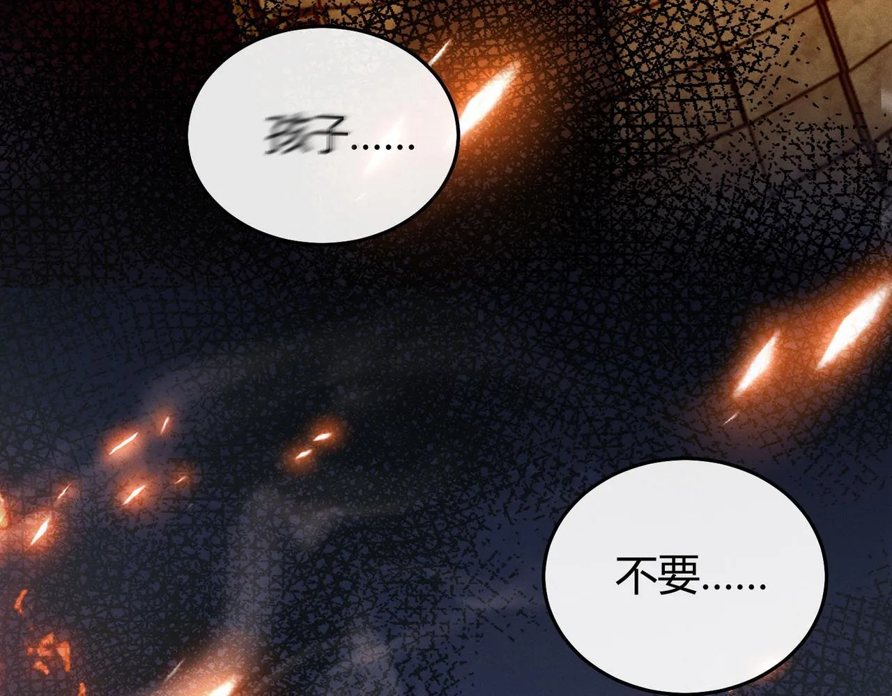 第10话 给它起名叫咪咪 第13页