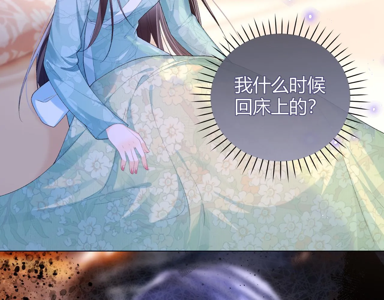 第10话 给它起名叫咪咪 第22页