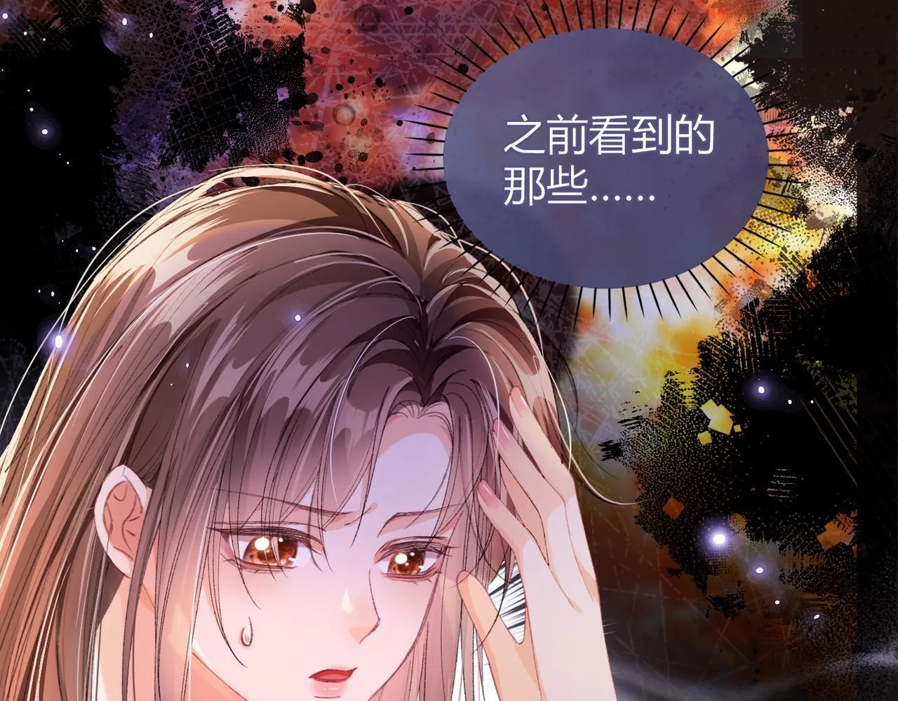 第10话 给它起名叫咪咪 第24页